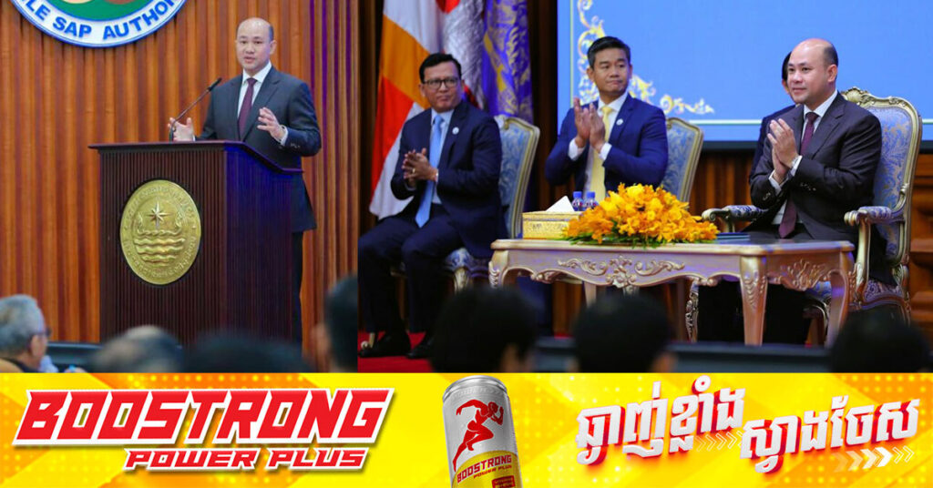 ឯកឧត្តម ហ៊ុន ម៉ានី ៖ “ការវិភាគមុខងារ គឺជាឱកាសរបស់យើងទាំងអស់គ្នាចូលរួមដោះស្រាយ កែលម្អ និងធ្វើទំនើបកម្មប្រព័ន្ធរដ្ឋបាលសាធារណៈ ដើម្បីកសាងបន្ថែមផង និងបន្សល់ទុកជាកេរតំណែលសម្រាប់អ្នកជំនាន់ក្រោយផង”