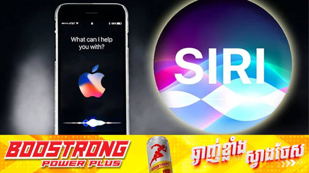 Apple អះអាងថា ក្រុមហ៊ុនមិនដែលលួចប្រមូលទិន្នន័យអ្នកប្រើប្រាស់តាមរយៈមុនងារ Siri នោះទេ ខណៈកាលពីសប្តាហ៍មុនក្រុមហ៊ុនទើបបង់ប្រាក់សងជំងឺចិត្ត ៩៥លានដុល្លារ ក្នុងសំណុំរឿងបំពានសិទ្ធិឯកជនអ្នកប្រើប្រាស់