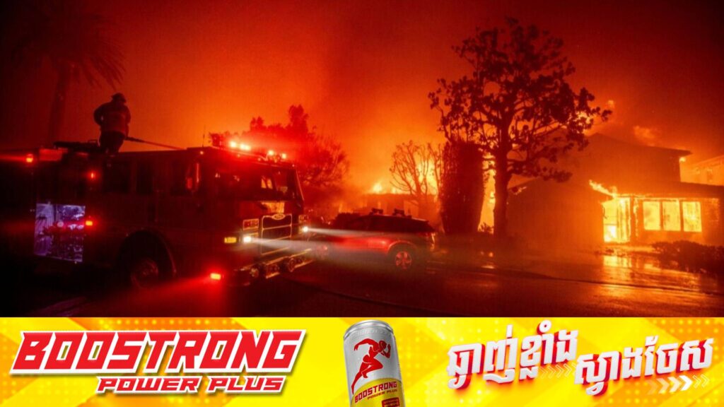 តួលេខអ្នកបាត់បង់ជីវិតដោយសារភ្លើងឆេះព្រៃនៅអាមេរិក កើនឡើងដល់ ១០នាក់ ខណៈអ្នកជម្លៀសខ្លួនកើនឡើងដល់ ១៨ម៉ឺននាក់