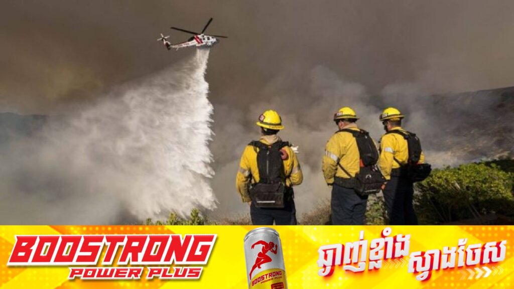 តួលេខអ្នកបាត់បង់ជីវិតដោយសារភ្លើងឆេះព្រៃនៅអាមេរិកបន្តកើនឡើង ខណៈអាជ្ញាធរត្រៀមជម្លៀសពលរដ្ឋជាង ១៦ម៉ឺននាក់បន្ថែមទៀត