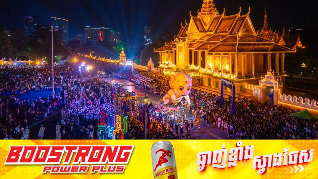 ភ្នាក់ងារទេសចរណ៍លំដាប់ពិភពលោក Agoda បានដាក់ពិន្ទុឱ្យទីក្រុងភ្នំពេញ ជាទិសដៅទេសចរណ៍មានតម្លៃល្អបំផុតក្នុងតំបន់អាស៊ាន សម្រាប់ការមកកម្សាន្តក្នុងពេលឆ្លងឆ្នាំសកល
