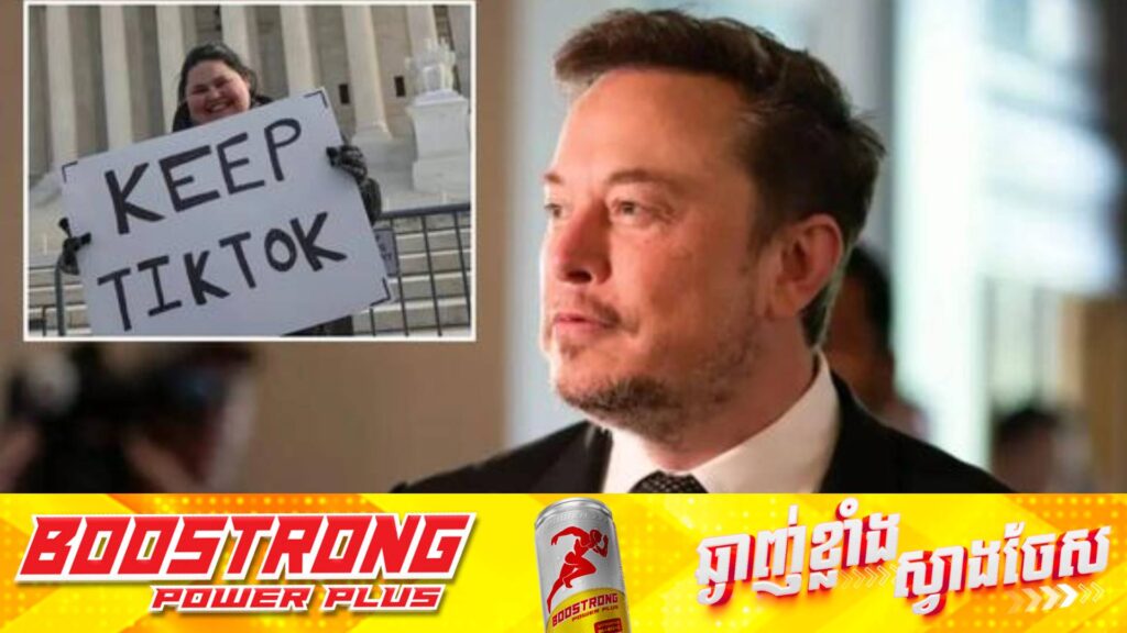 ចិនកំពុងពិចារណាលក់ TikTok ឱ្យទៅលោកមហាសេដ្ឋី Elon Musk