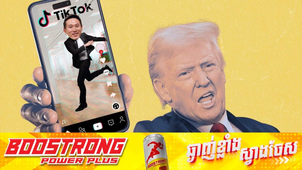 TikTok អាចស្តារសេវាកម្មរបស់ខ្លួននៅអាមេរិកបានវិញហើយ​ ក្រោយមានអន្តរាគមន៍ពីសំណាក់លោក ដូណាល់ ត្រាំ