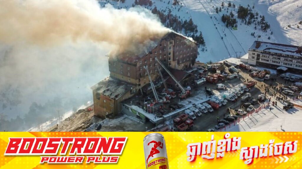 មនុស្ស ៧៦នាក់បានបាត់បង់ជីវិត, ៣៤នាក់រងរបួសធ្ងន់ ក្នុងហេតុការណ៍ភ្លើងឆេះសណ្ឋាគារប្រណិតមួយកន្លែងនៅប្រទេសតួកគី