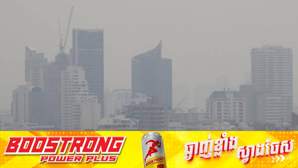 ថៃសម្រេចបិទសាសារៀនជាង ២៥០កន្លែង ព្រោះតែបញ្ហាខ្យល់កខ្វក់