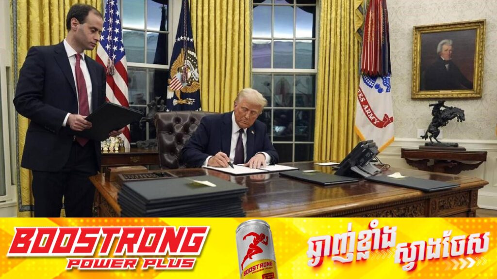 អាមេរិកនឹងដកខ្លួនចេញពីអង្គការសុខភាពពិភពលោកជាផ្លូវការ នៅថ្ងៃទី២២ ខែមករា ឆ្នាំ២០២៦