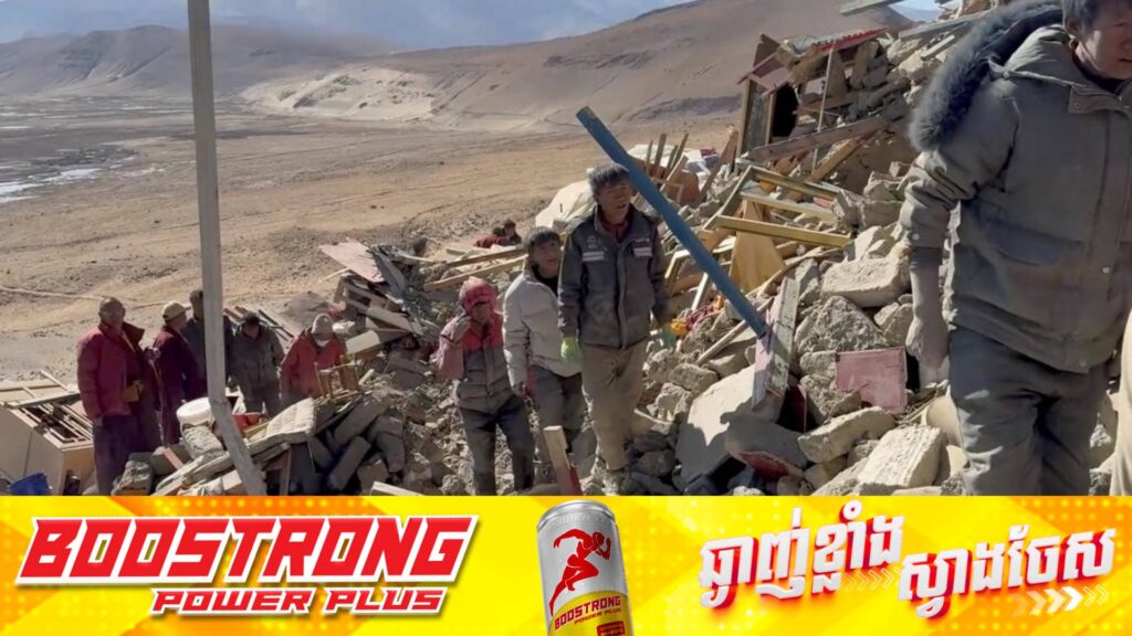 តួលេខអ្នកបាត់បង់ជីវិតដោយគ្រោះរញ្ជួយដីតំបន់នៅទីបេ ប្រទេសចិន កើនឡើងដល់ ១២៦នាក់ និង ១៨៨នាក់បានរងរបួស