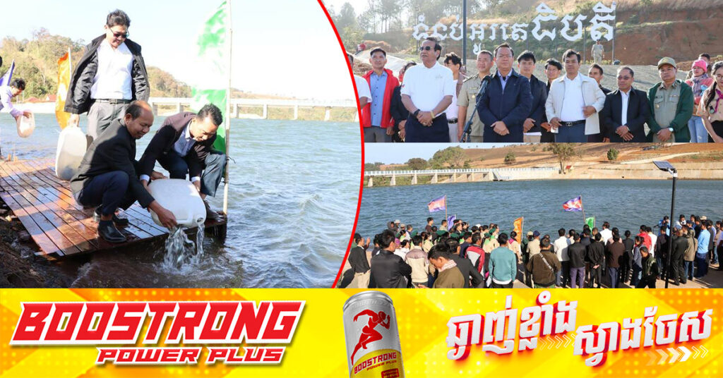 អាជ្ញាធរខេត្តមណ្ឌលគិរី លែងកូនត្រីចម្រុះចំនួន២៧ ០០០កូន ចូលក្នុងទំនប់អូរតេធិបតី ដើម្បីបង្កើនផលត្រី សម្រាប់ផ្គត់ផ្គង់ប្រជាពលរដ្ឋ និងអាចទាក់ទាញភ្ញៀវទេសចរមកលំហែកម្សាន្ត