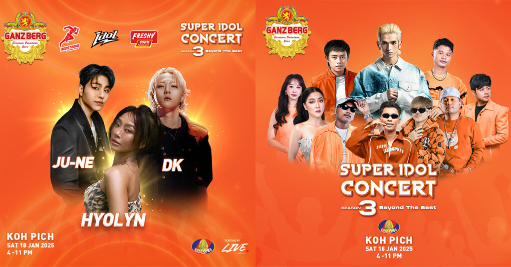 ដឹងតែកក្រើកទៀតហើយជាមួយការប្រគំតន្ត្រី GANZBERG Super Idol រដូវកាលទី3 ដែលជាព្រឹត្តិការណ៍ប្រគំតន្ត្រីធំបំផុតប្រចាំឆ្នាំ 2025!