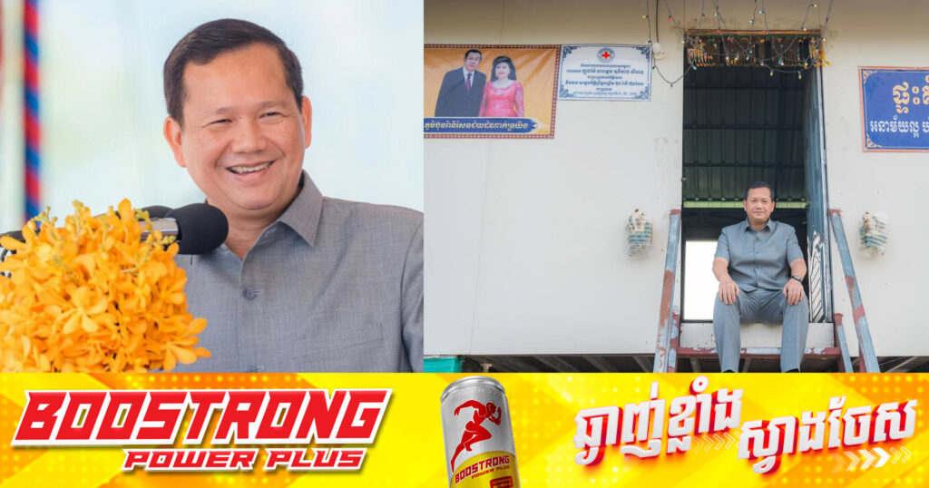 សម្តេចបវរធិបតី ហ៊ុន ម៉ាណែត៖ រាជរដ្ឋាភិបាលកម្ពុជា មិនទុកអតីតយុទ្ធជនម្នាក់ណាចោលនោះទេ