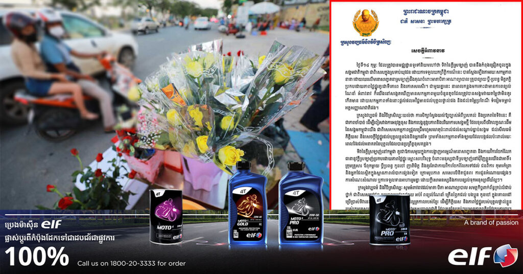 ក្រសួងវប្បធម៌ អំពាវនាវឱ្យយុវជនប្រើប្រាស់ទិវានៃក្ដីស្រឡាញ់ឱ្យស្របទៅតាមប្រពៃណីខ្មែរ និងទំនៀមទម្លាប់
