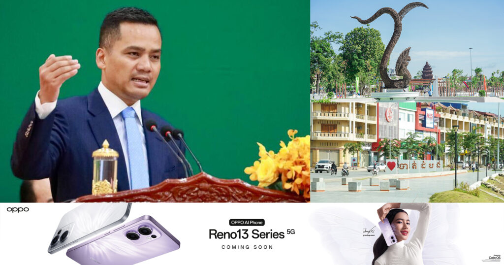 ឯកឧត្តមអភិសន្តិបណ្ឌិត ស សុខា ណែនាំរដ្ឋបាលក្រុង ស្រុក នៃខេត្តបាត់ដំបង រៀបចំផ្លូវថ្មើរជើងពេលរាត្រី ដើម្បីវិស័យទេសចរណ៍