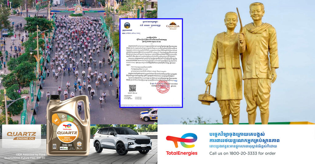 ក្រសួងទេសចរណ៍ និងរដ្ឋបាលខេត្តតាកែវ នឹងរៀបចំព្រឹត្តិការណ៍សេរីភាពការជិះកង់កម្សាន្ត ភ្នំពេញ-តាកែវ ចម្ងាយ ៧៥ គីឡូម៉ែត្រ