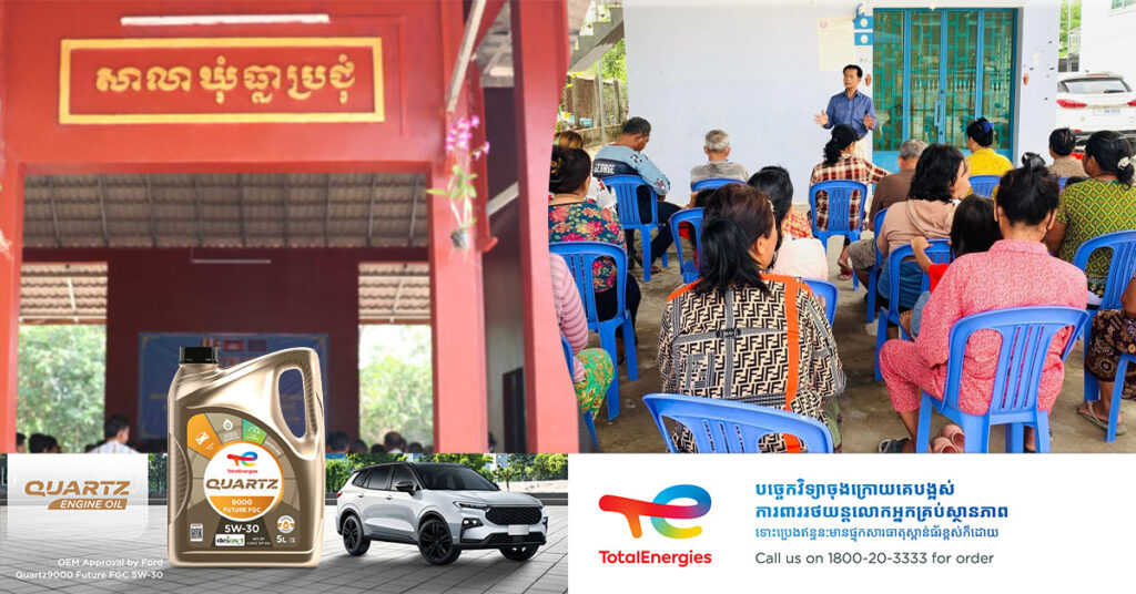 ផែនការអភិវឌ្ឍន៍ ឃុំ សង្កាត់ គឺជាមធ្យោបាយយ៉ាងសំខាន់ ក្នុងការកំណត់អំពីបញ្ហាប្រឈម និងតម្រូវការជាអាទិភាពរបស់មូលដ្ឋាន