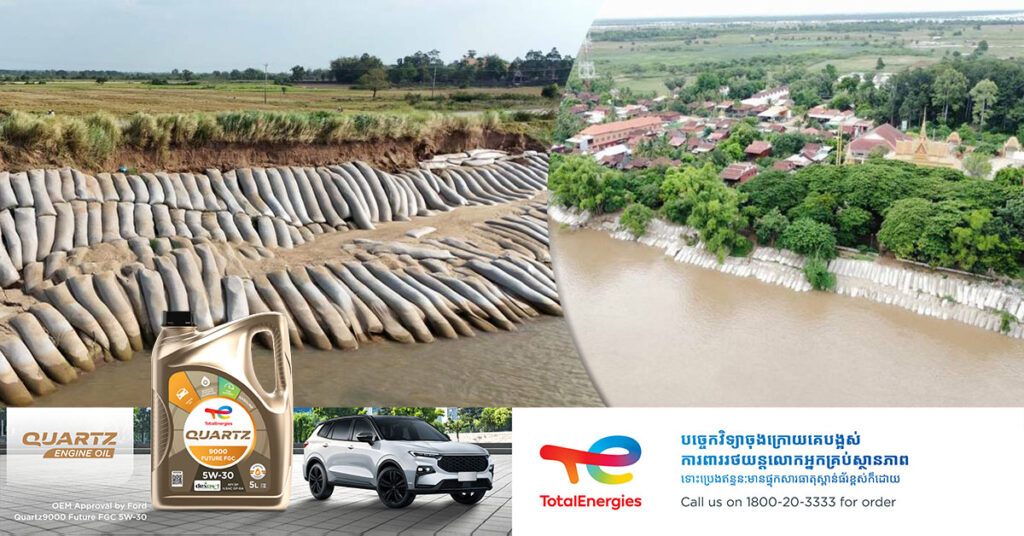 ឆ្នាំ២០២៥ ក្រសួងធនធានទឹក ដាក់ផែនការជួសជុលច្រាំងទន្លេក្នុងខេត្តពីរ ប្រវែង ៣០០០មែត្រ