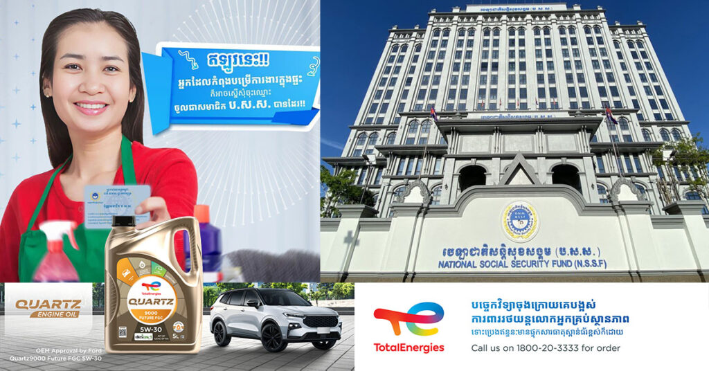 ក្រសួងការងារ៖ អ្នកបម្រើការងារតាមផ្ទះ ក៏អាចស្នើចុះឈ្មោះចូលជាសមាជិក ប.ស.ស. ព្រមទាំងទទួលបានការគាំពារ ផ្នែកហានិភ័យការងារ ថែទាំសុខភាព និងប្រាក់សោធន