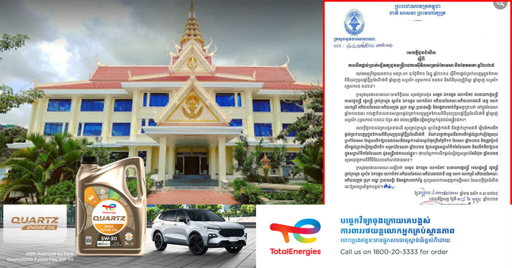 រាជរដ្ឋាភិបាល ផ្ដល់ប្រាក់ឧបត្ថម្ភក្នុងឱកាសពិធីបុណ្យចូលឆ្នាំថ្មីចំនួន ៥ម៉ឺនរៀល ជូនមន្រ្តីរាជការ