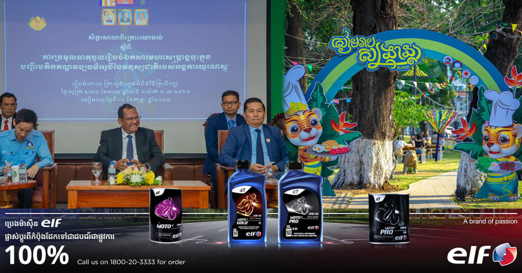 ក្រសួងវប្បធម៌ រៀបចំសិក្ខាសាលាពិគ្រោះយោបល់លើកទី១ ស្ដីពី “ការប្រមូលធាតុចូលរៀបចំឯកសារមហាសង្រ្កាន្ត ចុះក្នុងបញ្ជីបេតិកភណ្ឌវប្បធម៌អរូបី នៃមនុស្សជាតិរបស់អង្គការយូណេស្កូ”
