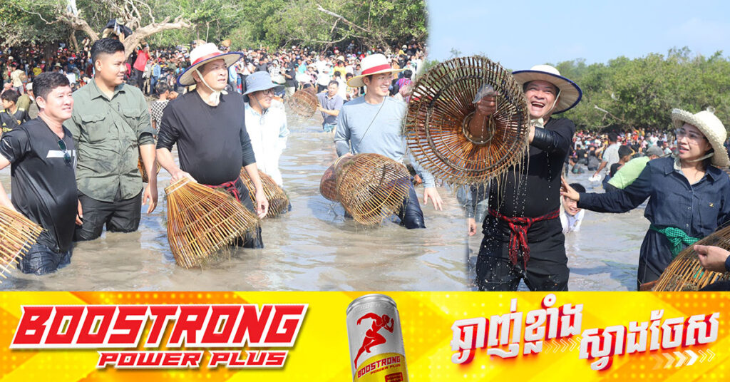 ព្រឹត្តិការណ៍ពិធីចាប់ត្រីបែបបុរាណដ៏ធំជាងគេនៅទូទាំងប្រទេស ស្ថិតនៅបឹងត្រពាំងក្រម ក្នុងស្រុកមេមត់ ខេត្តត្បូងឃ្មុំ ឆ្នាំនេះ មានពលរដ្ឋចូលរួមរាប់មុឺននាក់