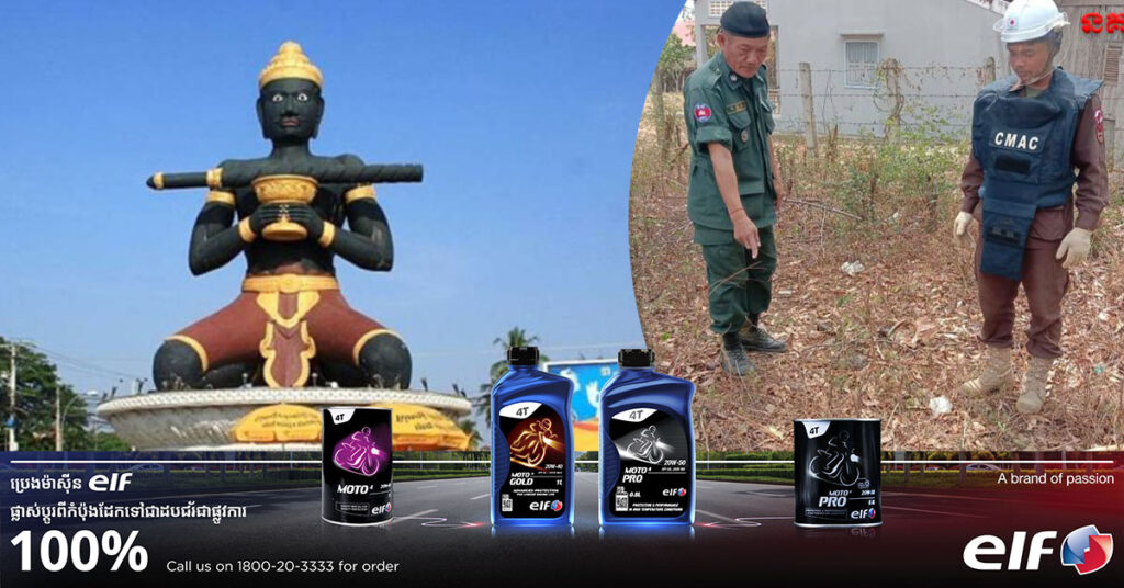 ពលរដ្ឋម្នាក់ ប្រទះឃើញគ្រាប់យុទ្ធភ័ណ្ឌមិនទាន់ផ្ទុះ ០១គ្រាប់ រាយការណ៍ជូនសមត្ថកិច្ច នៅស្រុករតនមណ្ឌល
