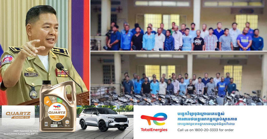 ស្នងការនគរបាលខេត្តបាត់ដំបង ឃាត់ខ្លួនអ្នកភ្នាល់ជល់មាន់ចំនួន ២៥នាក់ និងវត្ថុតាងមួយចំនួន បញ្ជូនទៅកាន់អយ្យការអមសាលាដំបូងខេត្តបាត់ដំបង