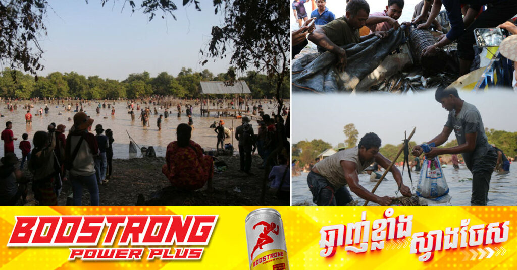 ពិធីចាប់ត្រីរួមគ្នាសម្រាប់ពិធីឡើងមាឃរបស់អ្នកស្រុកប្រាសាទបាគង ខេត្តសៀមរាប នឹងរៀបចំនៅដើមខែកុម្ភៈនេះ