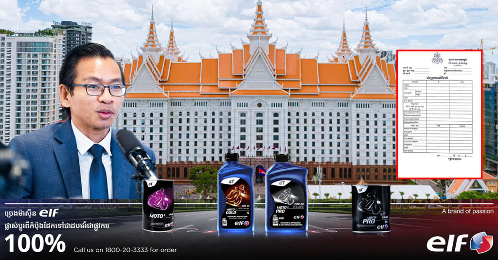 ស្វែងយល់ឱ្យកាន់តែច្បាស់នូវពាក្យ «អេតាស៊ីវិល» ដើម្បីកុំអោយមានការភ័ន្តច្រឡំបន្តទៀត