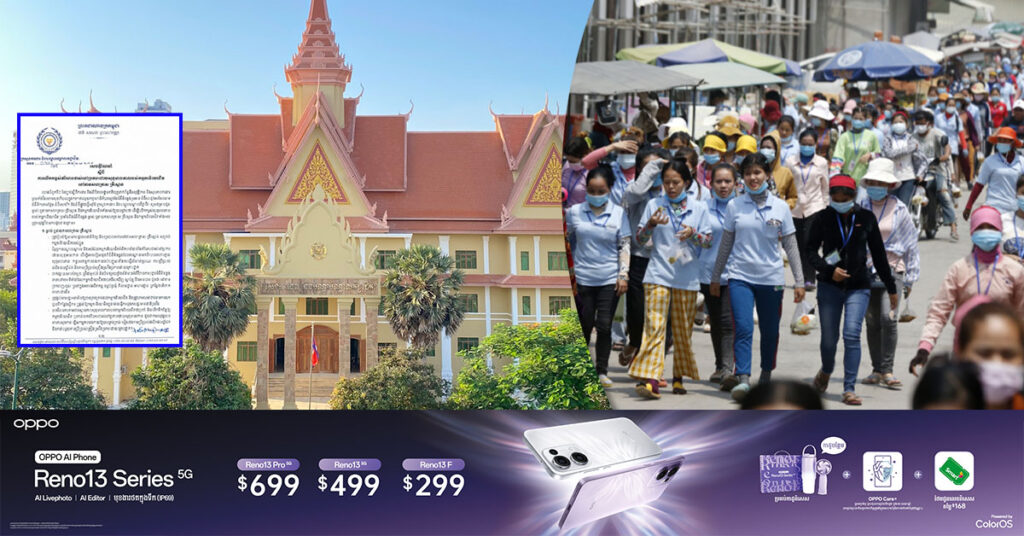 ក្រសួងការងារ អំពាវនាវ ដល់សហគ្រាស គ្រឹះស្ថាន អនុវត្តតាមវិធានការមួយចំនួន ដើម្បីលើកកម្ពស់សុខុមាលភាពរបស់កម្មករនិយោជិត ក្នុងការប្រឆាំងនឹងជំងឺមិនឆ្លង
