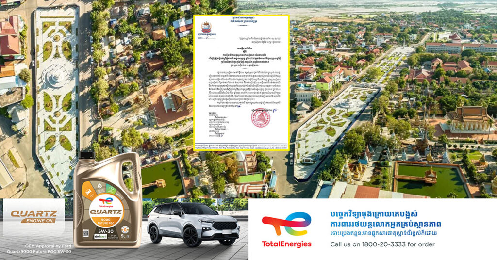 រដ្ឋបាលខេត្តសៀមរាប នឹងរៀបចំកែលម្អសួនតេជោសន្តិភាព ប៉ែកខាងលិច ដើម្បីត្រៀមរៀបចំព្រឹត្តិការណ៍ អង្គរសង្ក្រាន្ត ឆ្នាំ ២០២៥ ខាងមុខនេះ
