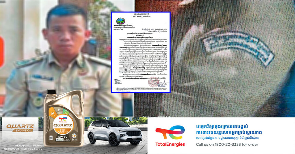 មន្ទីរកសិកម្ម រុក្ខាប្រមាញ់ និងនេសាទខេត្តសៀមរាប បញ្ជាក់ថា ជនសង្ស័យដែលលួចម៉ូតូពាក់ឯកសណ្ឋានមន្ត្រីជលផល មិនមែនជាមន្ត្រីខណ្ឌជលផលឡើយ