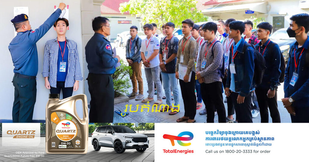 ឪកាសល្អ! កងរាជអាវុធហត្ថលើផ្ទៃប្រទេស ជ្រើសរើសយោធិនថ្មី បំពេញឱ្យក្របខ័ណ្ឌបញ្ជាការដ្ឋាន អាវុធហត្ថ ខេត្តស្វាយរៀង សម្រាប់ឆ្នាំ២០២៥