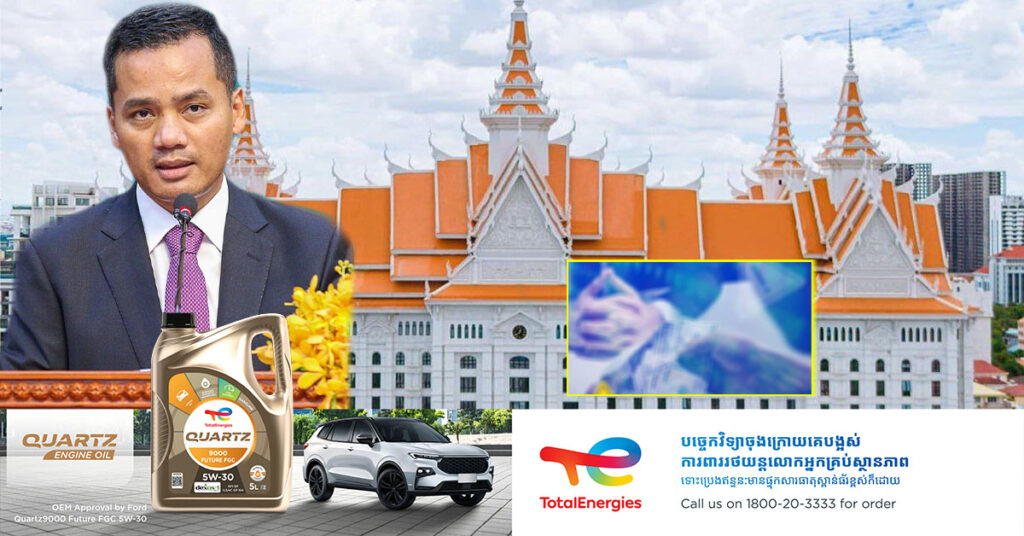 ឯកឧត្តមអភិសន្ដិបណ្ឌិត ស សុខា ណែនាំកុំសង បើគេរករឿងប្ដឹងមកសមត្ថកិច្ច ក្នុងករណីកម្ចីអនឡាញខុសច្បាប់