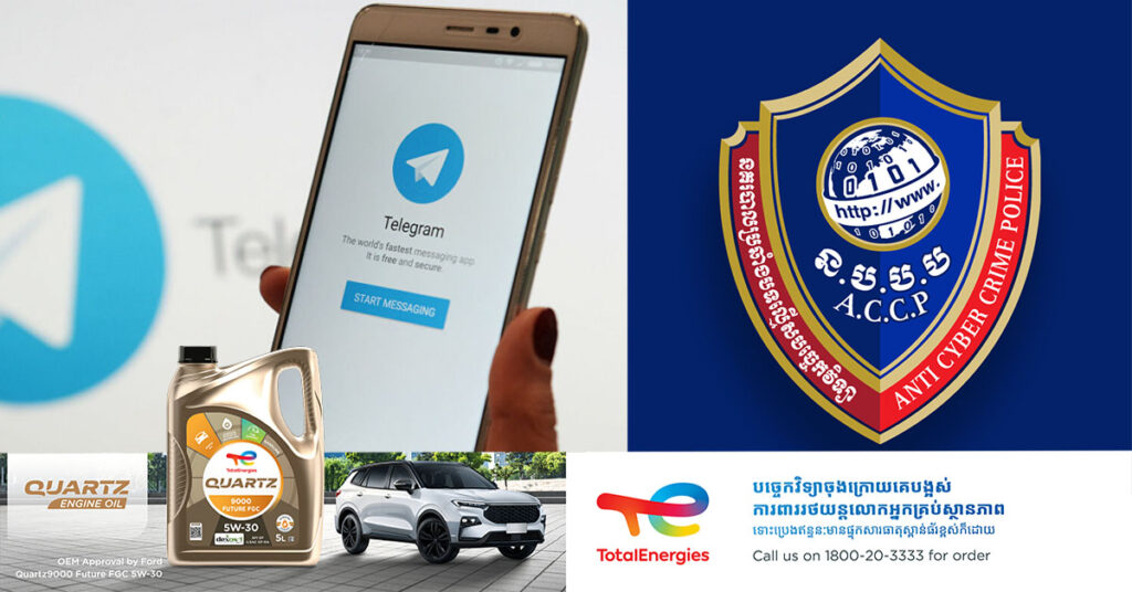 ចាប់ខ្លួន ជនឆបោក ២នាក់ លើករណីឆបោកប្រាក់ជាង ១៨ម៉ឺនដុល្លារតាមរយៈការបង្កើតគណនីតេឡេក្រាមក្លែងក្លាយដាក់ឈ្មោះបន្លំដូចទៅនឹងឆាណែលតេលេក្រាមផ្លូវការរបស់ សម្តេចតេជោ ហ៊ុន សែន