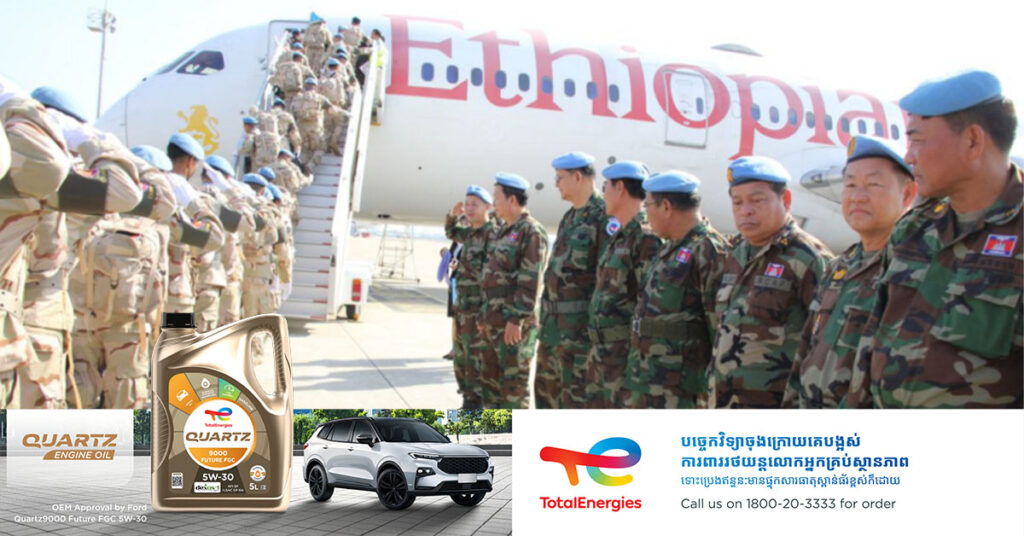 កងអនុសេនាធំមួកខៀវកម្ពុជា ចំនួន១៨៤នាក់ ចេញទៅចូលរួមបំពេញបេសកកម្ម អង្គការសហប្រជាជាតិនៅសាធារណរដ្ឋលីបង់