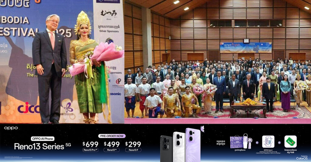 កម្ពុជា-ជប៉ុន ប្រារព្ធមហោស្រពគីហ្សូណា ជំរុញចលនាផ្នែកវប្បធម៌ ពាណិជ្ជកម្ម និងទេសចរណ៍