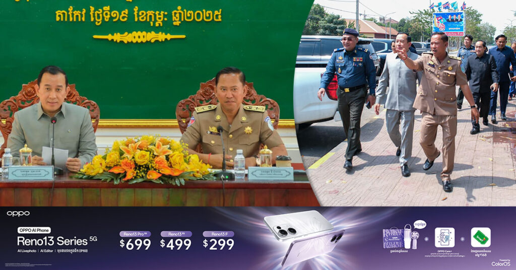 រដ្ឋបាលខេត្តតាកែវ និងក្រសួងទេសចរណ៍ ត្រៀមរៀបចំពិធីបុណ្យទន្លេលើកទី៩ ឆ្នាំ២០២៥ នៅខេត្តតាកែវ
