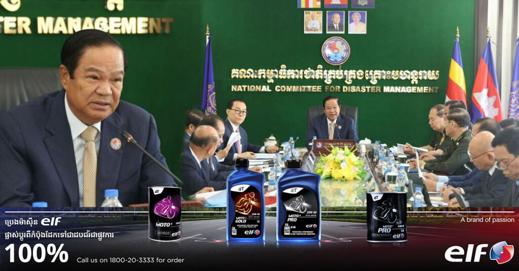 រាជរដ្ឋាភិបាលកម្ពុជា ត្រៀមរៀបចំធ្វើម្ចាស់ផ្ទះសម្រាប់លំហាត់សមយុទ្ធ ឆ្លើយតបគ្រោះមហន្តរាយក្នុងតំបន់អាស៊ានឆ្នាំ២០២៥