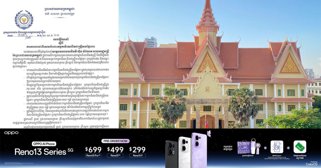 ក្រសួងការងារ ចេញសេចក្ដីណែនាំពី ការការពារជាពិសេសចំពោះកម្មករនិយោជិតជាស្ត្រីមានផ្ទៃពោះ