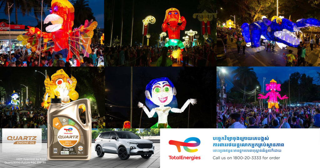 ភ្ញៀវទេសចរជាតិ និងអន្តរជាតិ រួមជាមួយប្រជាពលរដ្ឋ រាប់ពាន់នាក់ ចូលរួមដង្ហែតុក្កតាយក្ស នៅក្នុងក្រុងសៀមរាប