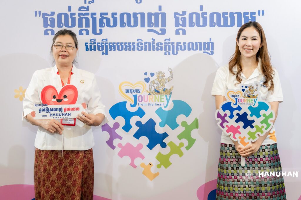 អបអរសាទរទិវានៃក្តីស្រលាញ់ជាមួយយុទ្ធនាការ “ផ្តល់ក្តីស្រលាញ់ ផ្តល់ឈា.ម” ពីក្រុមហ៊ុន ហនុមាន ប៊ែវើរីជីស