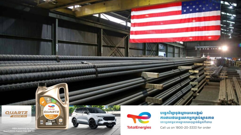 សហភាពអឺរ៉ុប កាណាដា និងម៉ិកស៊ិក ថ្កោលទោសអាមេរិក ដែលដំឡើងពន្ធនាំចូលដែកថែប និងអាលុយមីញ៉ូម ២៥%