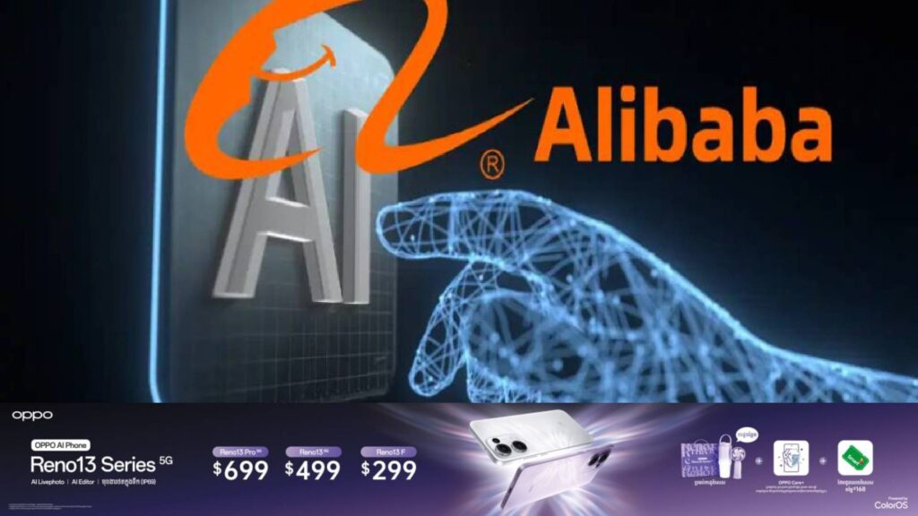 Alibaba គ្រោងវិនិយោគប្រាក់ ៥០ពាន់លានដុល្លារ ដើម្បីអភិវឌ្ឍបច្ចេកវិទ្យាបញ្ញាសិប្បនិម្មិត
