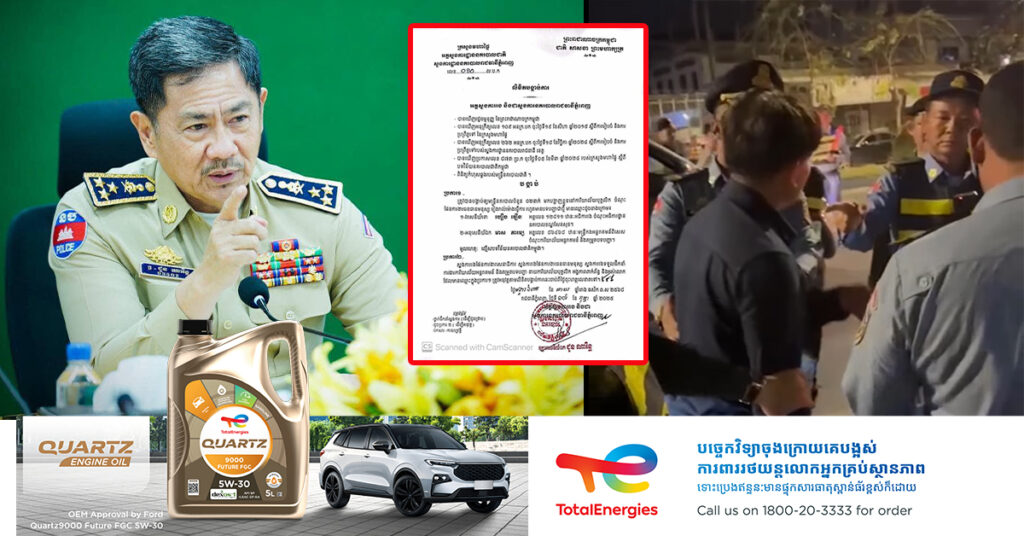 ស្នងការនគរបាលរាជធានីភ្នំពេញ បញ្ឈរជើងអធិការរងខណ្ឌសែនសុខ ហឿង វឿន និងនគរបាលអន្តរាគមន៍ មាស ភារម្យ ដែលប៉ះទង្គិចជាមួយលោកបណ្ឌិត សុខ ទូច