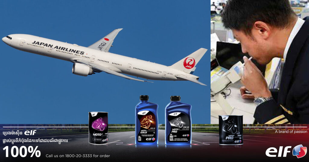ក្រុមហ៊ុន Japan Airlines សម្រេចផ្អាកការងារអ្នកបើកបរយន្តហោះ២រូប ដែលបាននាំគ្នាផឹកស្រាលើសកម្រិត មុនពេលមកបំពេញការងារ