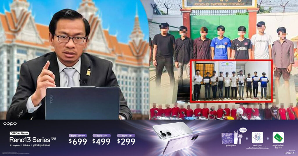 ២សប្តាហ៍ សមត្ថកិច្ចបង្ក្រាបបទល្មើសក្មេងទំនើងជិត២០ករណី និងឃាត់ខ្លួនមនុស្សជាង៦០នាក់