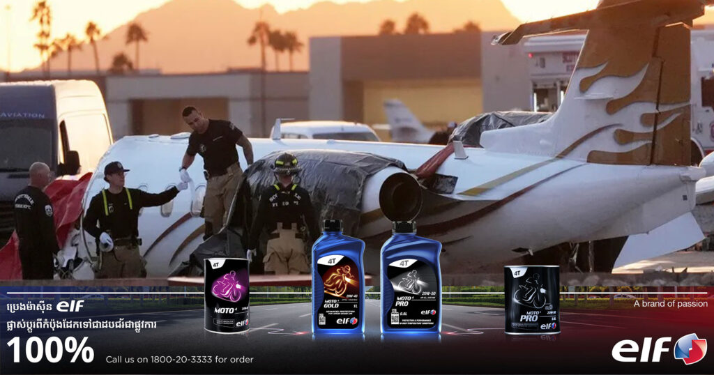 មនុស្សម្នាក់បានបាត់បង់ជីវិត, ៤នាក់រងរបួស ក្នុងហេតុការណ៍យន្តហោះខ្នាតតូចគ្រឿងបានធ្លាក់ទៅបុកយន្តហោះមួយគ្រឿងផ្សេងទៀតដែលកំពុងចតចោលក្នុងព្រលាននៅសហរដ្ឋអាមេរិក