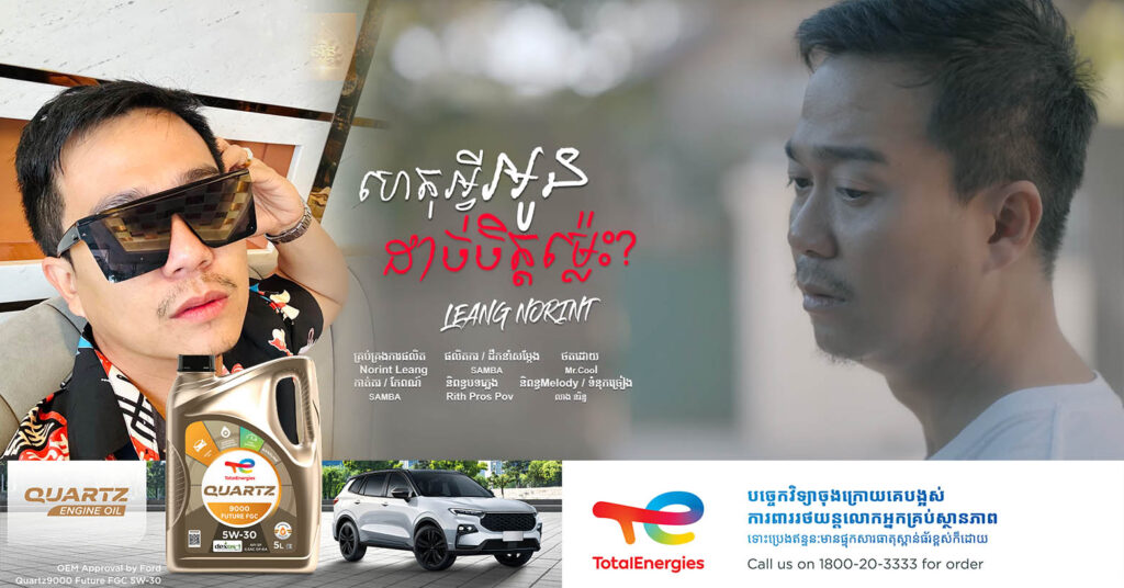 អតីតតារាសម្តែង លាង នរិន្ទ វិលចូលសិល្បៈម្តងទៀតជាមួយអាជីពថ្មី ជាតារាចម្រៀង សង្ឃឹមមានការគាំទ្រពីមហាជន