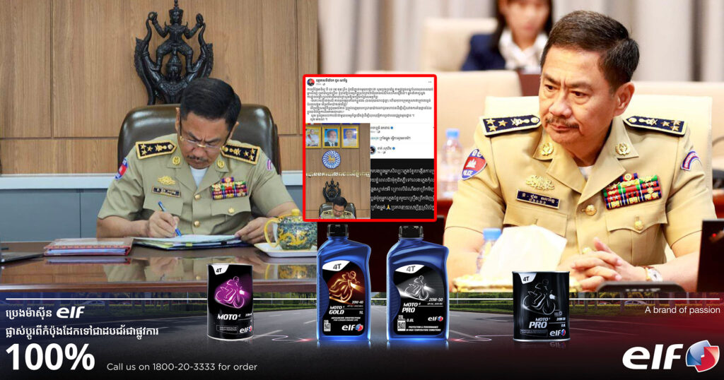 លោកឧត្តមសេនីយ៍ឯក ជួន ណារិន្ទ បំភ្លឺករណីអ្នកភ្លេងត្រូវចោរប្ល-ន់ តាមពិតជាករណីយកម៉ូតូទៅលក់ខ្លួនឯង ហើយប្រាប់ក្រុមគ្រួសារថាត្រូវចោរប្លន់