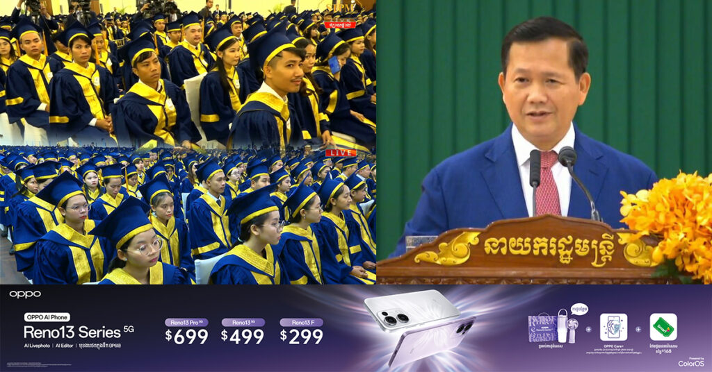 សម្ដេចបវរធិបតី ហ៊ុន ម៉ាណែត ណែនាំកូនខ្មែរត្រូវខិតខំប្រឹងរៀនសូត្រ ដើម្បីពង្រឹងសមត្ថភាព និងម្ចាស់ការខ្លួនឯង បើខ្លាចបាត់បង់ទឹកដី