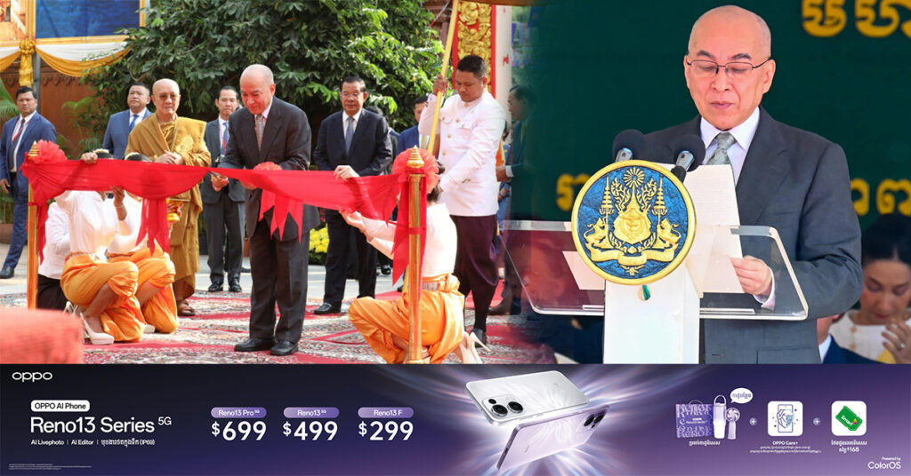 ព្រះករុណា ព្រះមហាក្សត្រ៖ តួនាទីដ៏លេចធ្លោរបស់វត្តអារាម ព្រះពុទ្ធសាសនាបានក្លាយទៅជាចលករមួយដែលមិនអាចកាត់ផ្ដាច់ចេញបាន រវាងដំណើរជីវិតប្រជាពលរដ្ឋខ្មែរប្រចាំថ្ងៃ និងការអភិវឌ្ឍសង្គមជាតិ